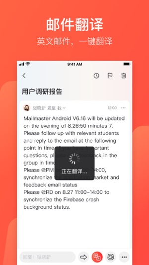 网易邮箱大师免费手机版