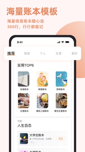 随手记app免费最新版