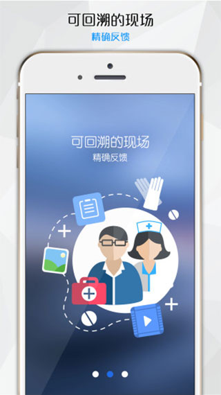 感控工作间app智能官方版
