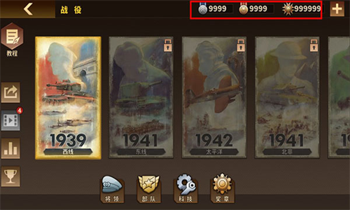 将军的荣耀3修改版