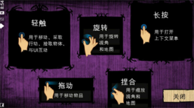 饥荒无限道具无敌版