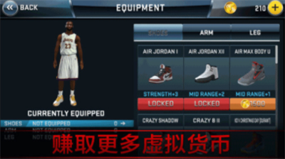 nba2k18无限资源