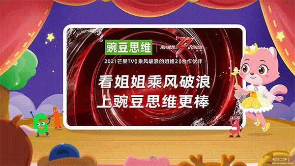 豌豆思维app学生免费版