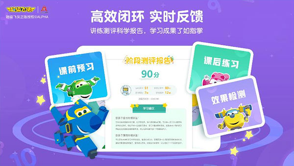 豌豆思维app学生免费版