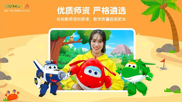 豌豆思维app学生免费版