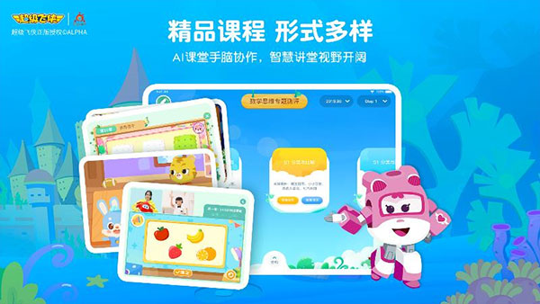 豌豆思维app学生免费版