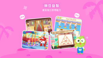 豌豆素质app手机安卓版