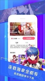 太极漫画app解锁版
