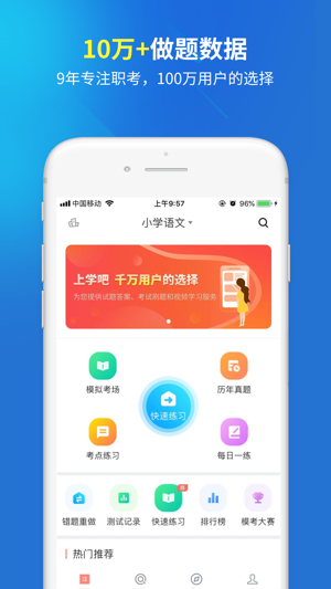 教师招聘题库app免费最新版