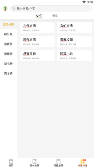 塔读小说app最新手机版