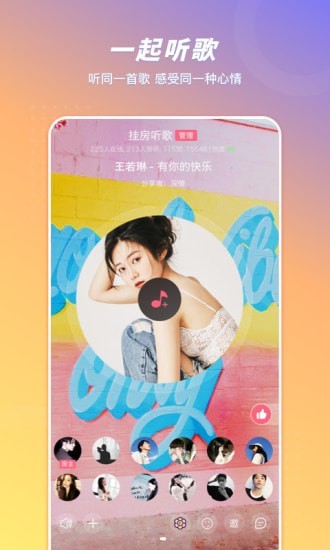 语玩app最新安卓版