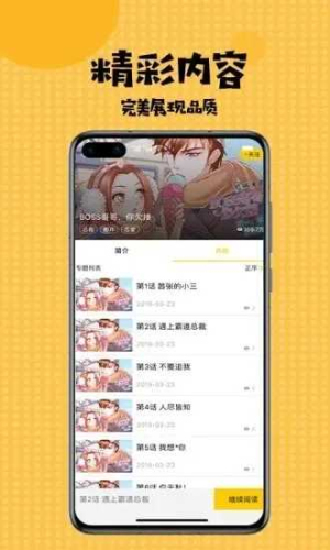天堂漫画vip解锁版