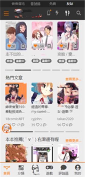 天堂漫画vip解锁版