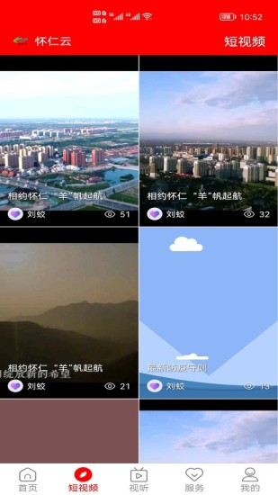 怀仁云app最新手机版2025