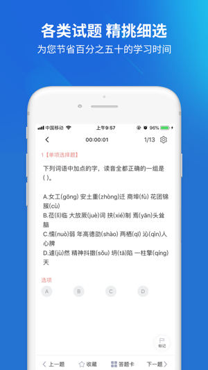 上学吧题库1.4.5安卓版