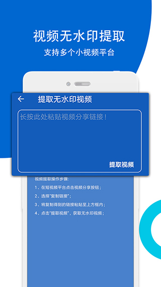 无痕去水印app在线