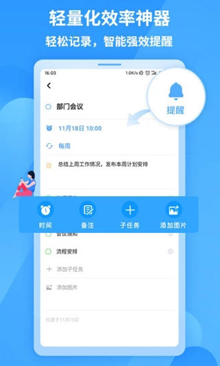 知了清单日程计划appios版