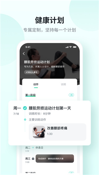 SKG健康App手机检测
