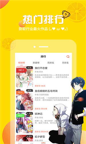 歪歪漫画app免费手机版
