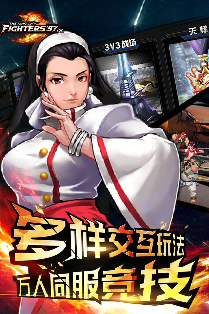拳皇修改版无限技能人物全开