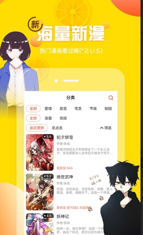 土豪漫画app正式版2025
