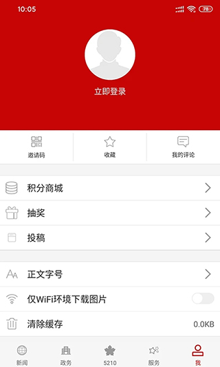 云上夷陵app免费手机版