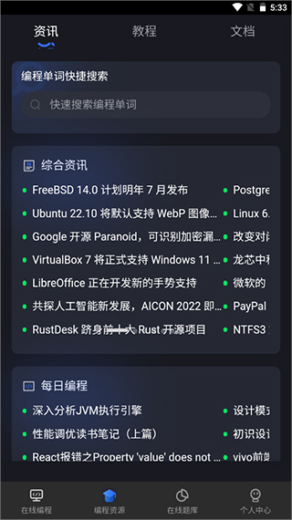 Anycodes在线编程app手机版