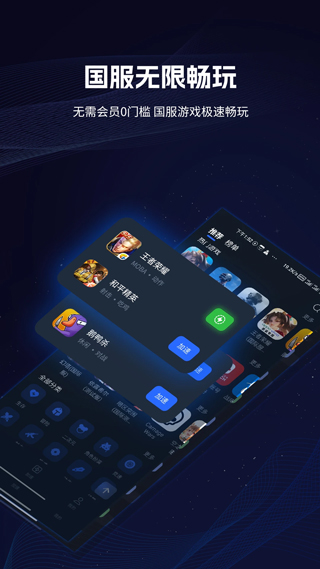 海豚加速器免费版2025