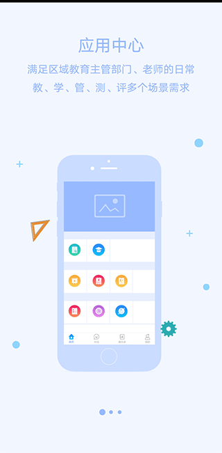 以铸以陶app校园版