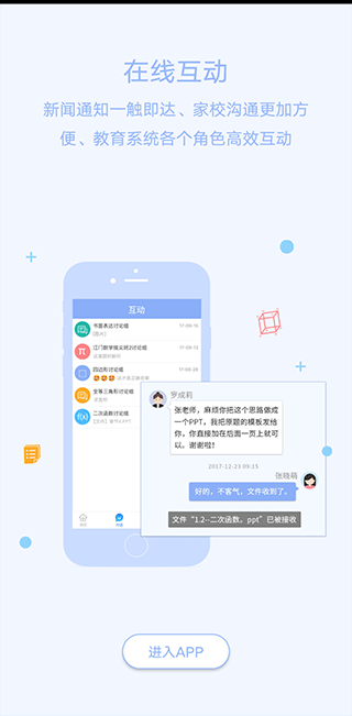以铸以陶app校园版