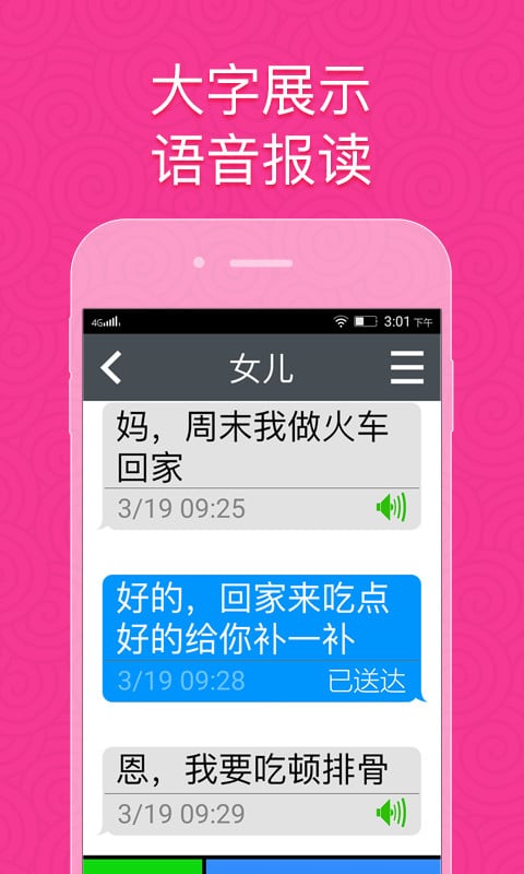 如意老人桌面最新大屏版