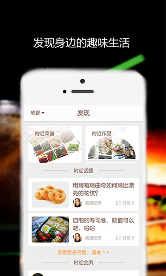 美味商家APP2025更新
