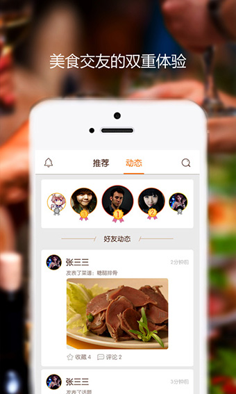 美味商家APP2025更新