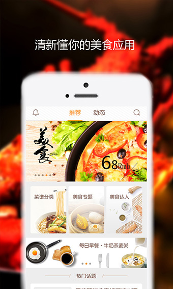 美味商家APP2025更新