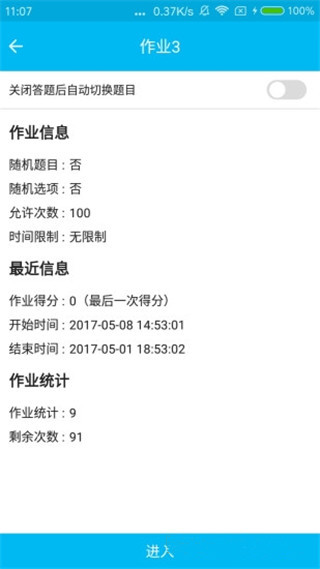 柠檬文才学堂app手机免费版