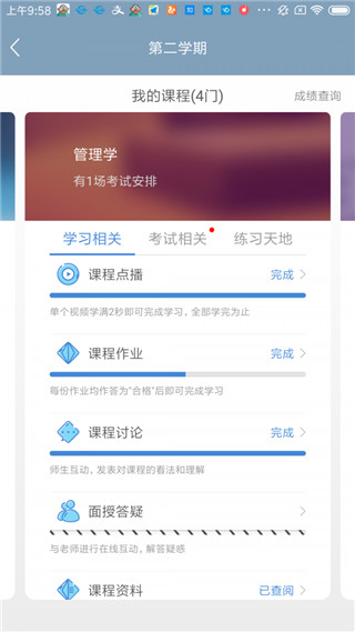 柠檬文才学堂app手机免费版