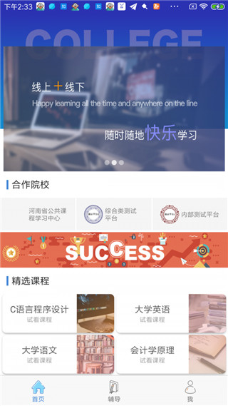 柠檬文才学堂app手机免费版