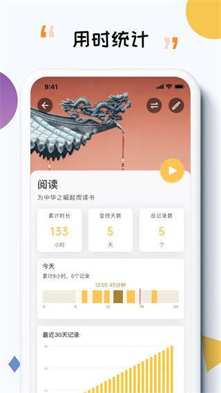 itime倒计时手机版