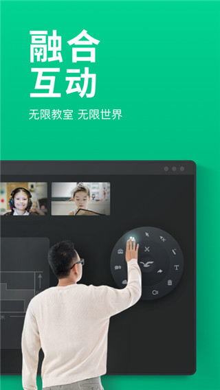 ClassIn安卓手机版