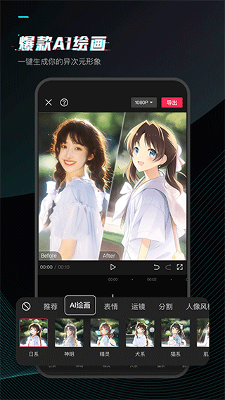 剪映app手机剪辑