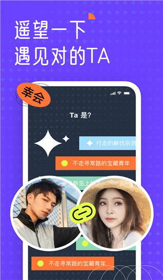 遥望app壁纸免费