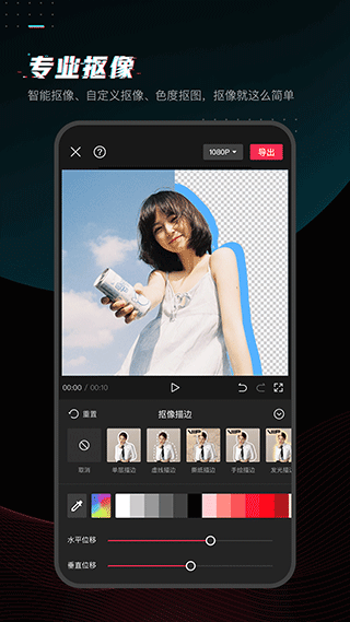 剪映app手机剪辑