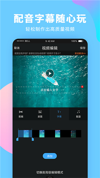 录屏大师APP高清安卓版