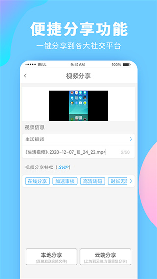 录屏大师APP高清安卓版
