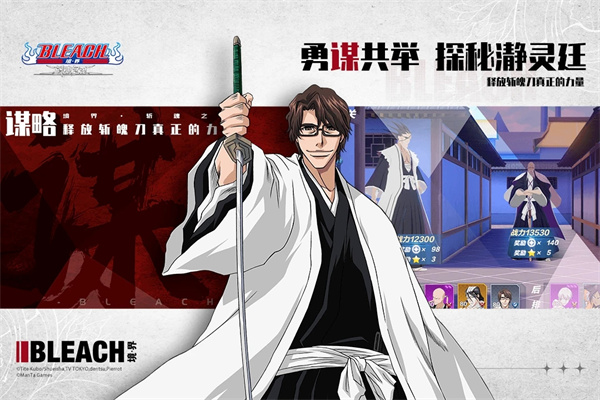 境界斩魂之刃作弊菜单最新版