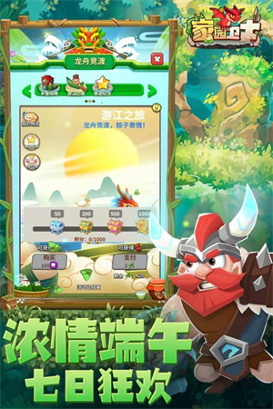 家园卫士内置辅助器无限珍珠版