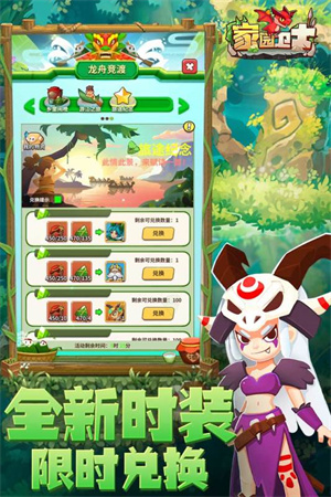 家园卫士内置辅助器无限珍珠版