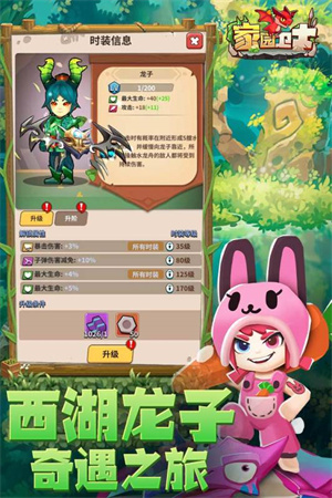 家园卫士内置辅助器无限珍珠版
