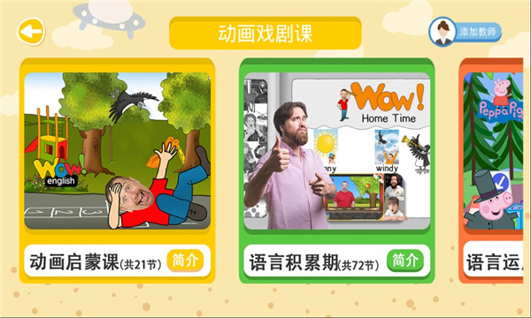 口语星球app2025最新版