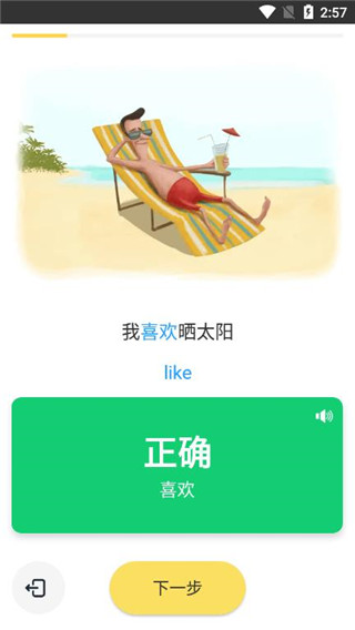 Simpler英语解锁版